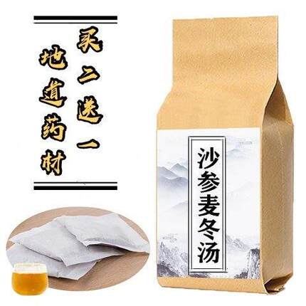 沙参麦冬汤袋泡茶 沙参 麦冬30茶包买二送一包邮