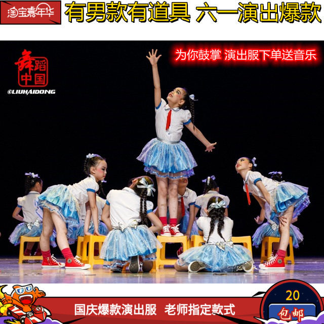 元旦小荷风采演出服为你鼓掌舞蹈少先队员红领巾合唱服幼儿蓬蓬裙