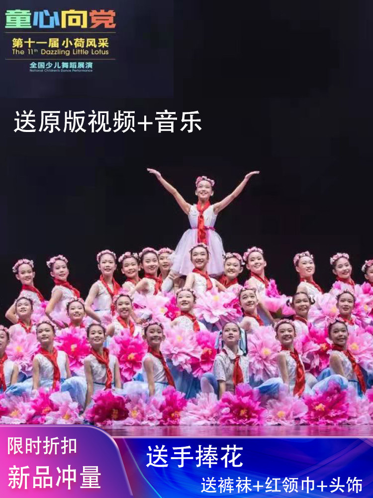 儿童演出服成长在祖国的怀抱里蓬蓬裙舞蹈合唱服第十一届小荷风采