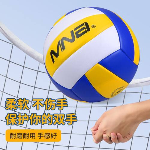 【超软 软式硬排】中考排球5号中学生专用体考五号训练比赛室外