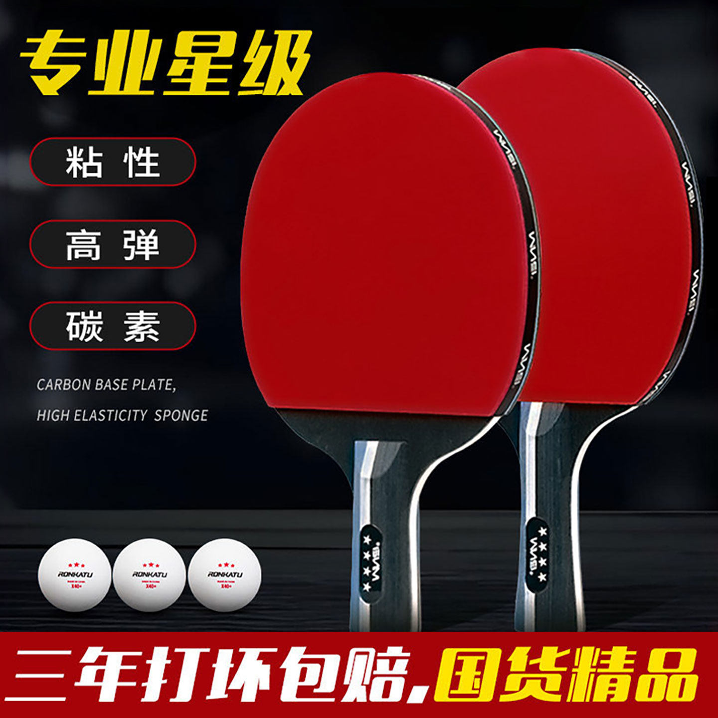 专业级乒乓球拍直拍横拍旗舰店正品四星碳素底板小学生球板兵乓拍
