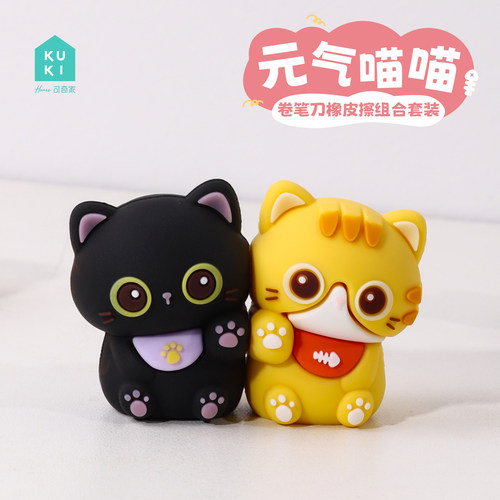 可奇家橡皮擦卷笔刀小学生专用
