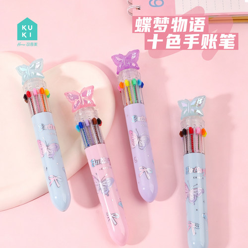 可奇家十色笔多色合一学生用文具