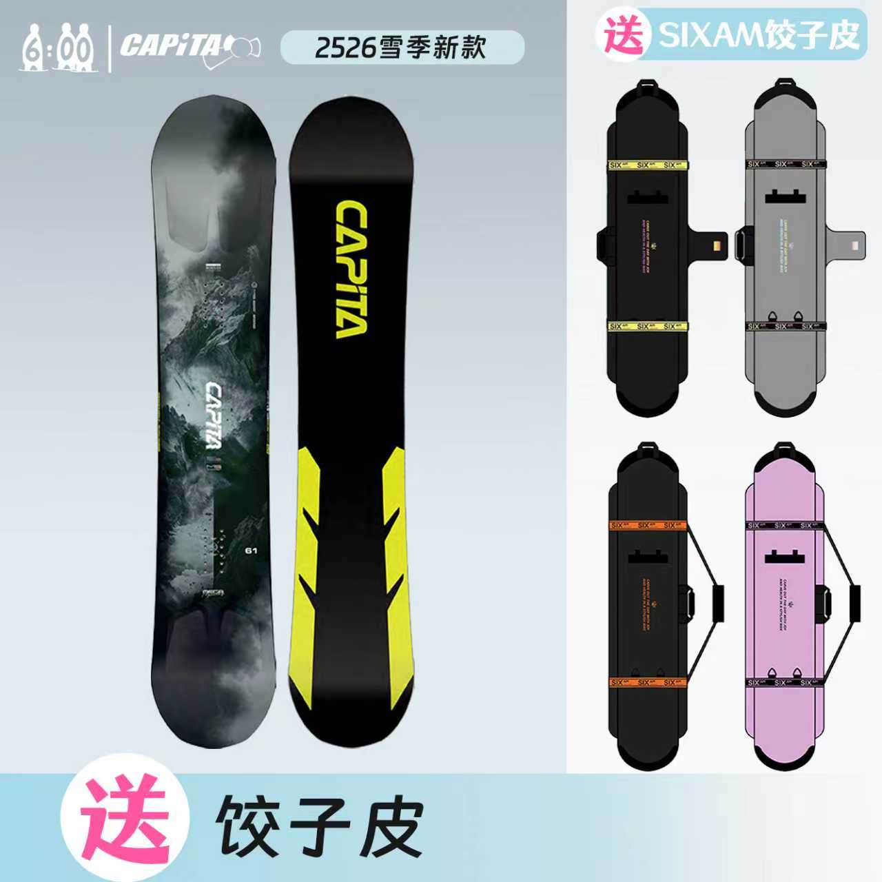 Capita单板滑雪板公园平花道具