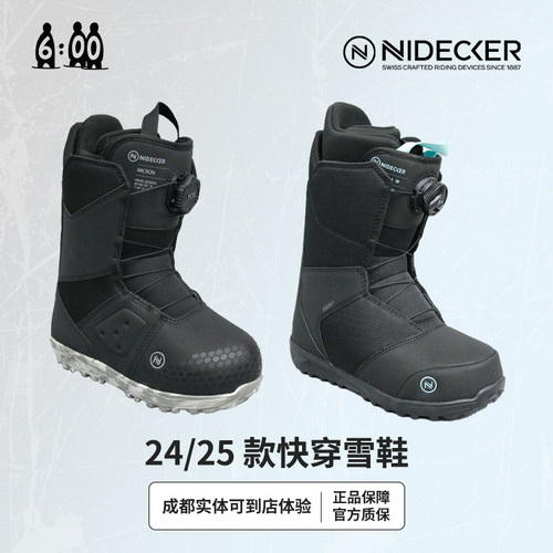 新款NIDECKER单板滑雪鞋女款BOA快穿雪鞋刻滑平花滑行钢丝扣雪鞋