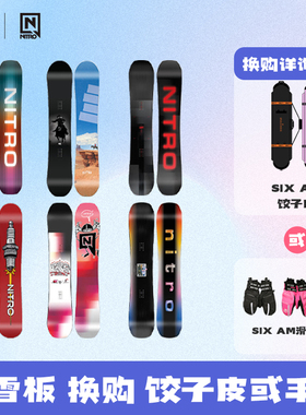 25NITRO尼卓单板滑雪板TEAM PRO全能刻滑滑行T1公园男彩虹Optisym