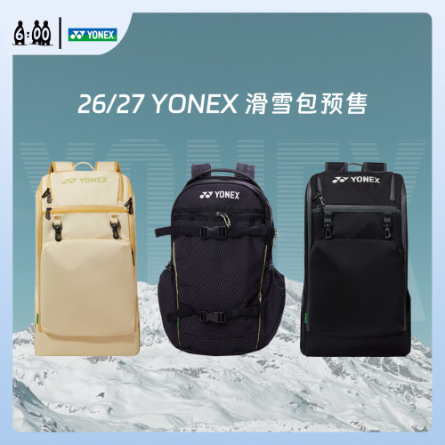 YONEX2627新款大容量滑雪背包