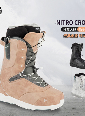 2324新款NITRO滑雪鞋尼卓女新手进阶单板CROWN全能抽绳TLS雪靴