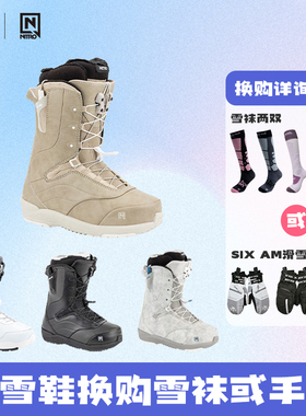 2425Nitro尼卓女款单板滑雪鞋Crown全能 Binca刻滑 Faint滑行