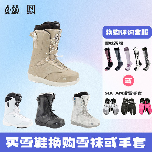 尼卓单板滑雪鞋刻滑滑行公园平花