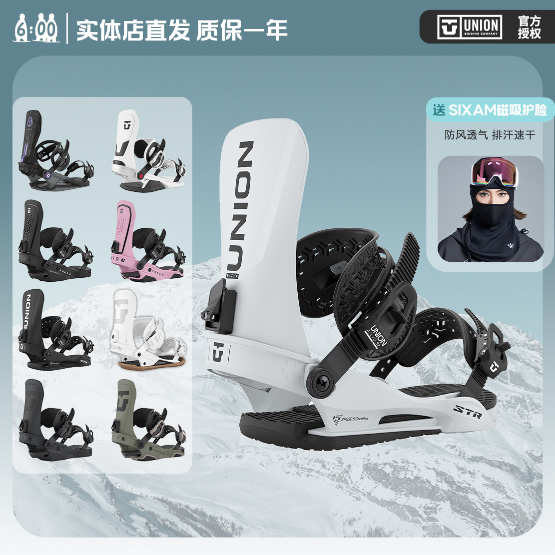UNION2627男款单板固定器滑雪图片