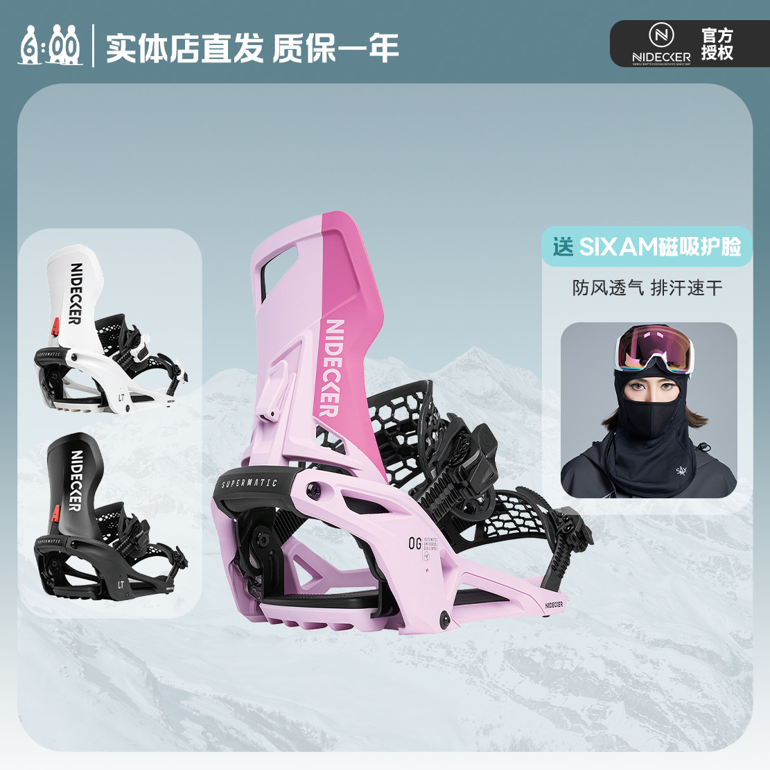 NIDECKERSUPERMATIC单板固定器图片