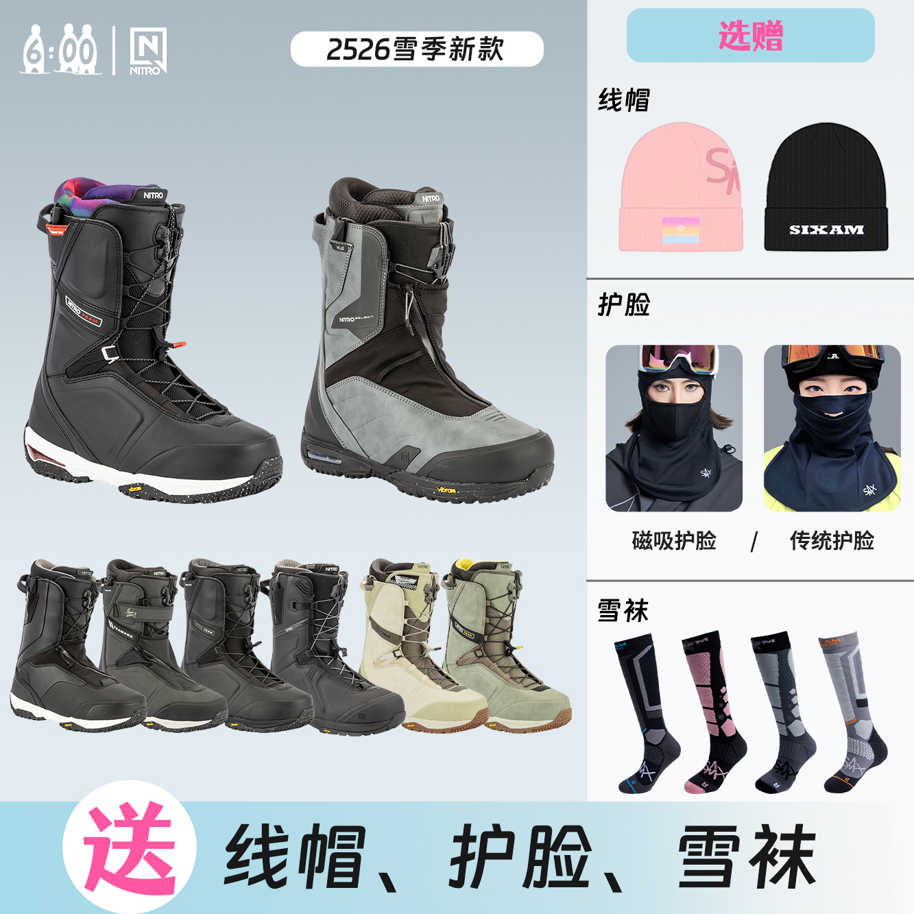 NITRO尼卓单板滑雪鞋男款合集