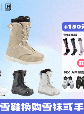 2425Nitro尼卓女款单板滑雪鞋Crown全能 Binca刻滑 Faint滑行