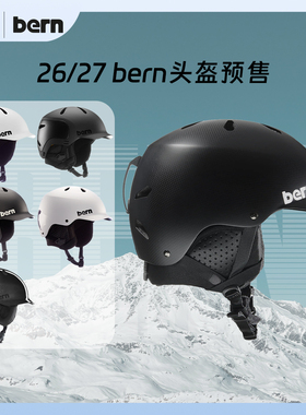 2627新款BERN碳纤维滑雪头盔WATTS Carbon男女款MIPS单双板