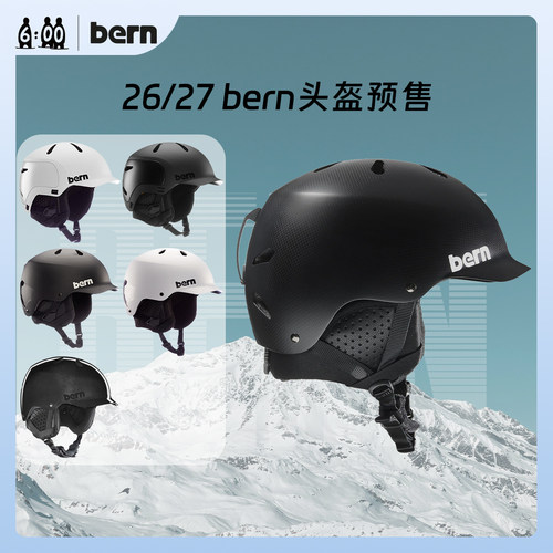 BERNWATTS碳纤维滑雪头盔MIPS