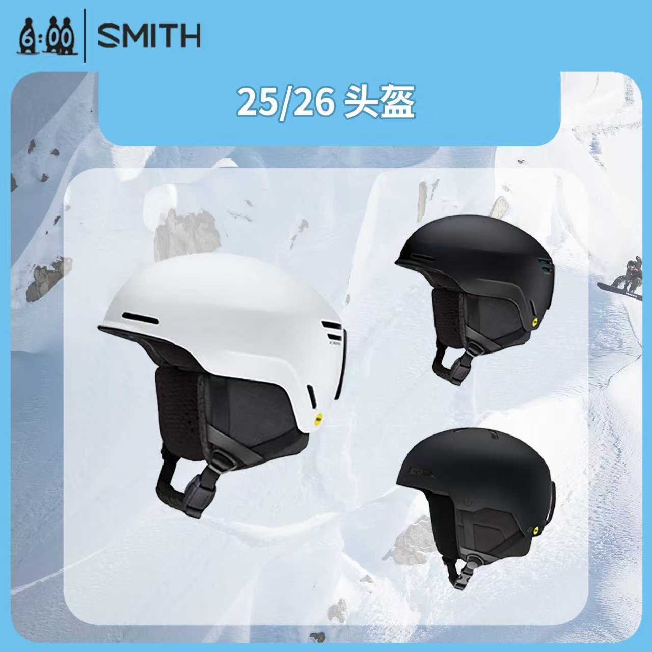 SMITH滑雪头盔MIPS亚洲款