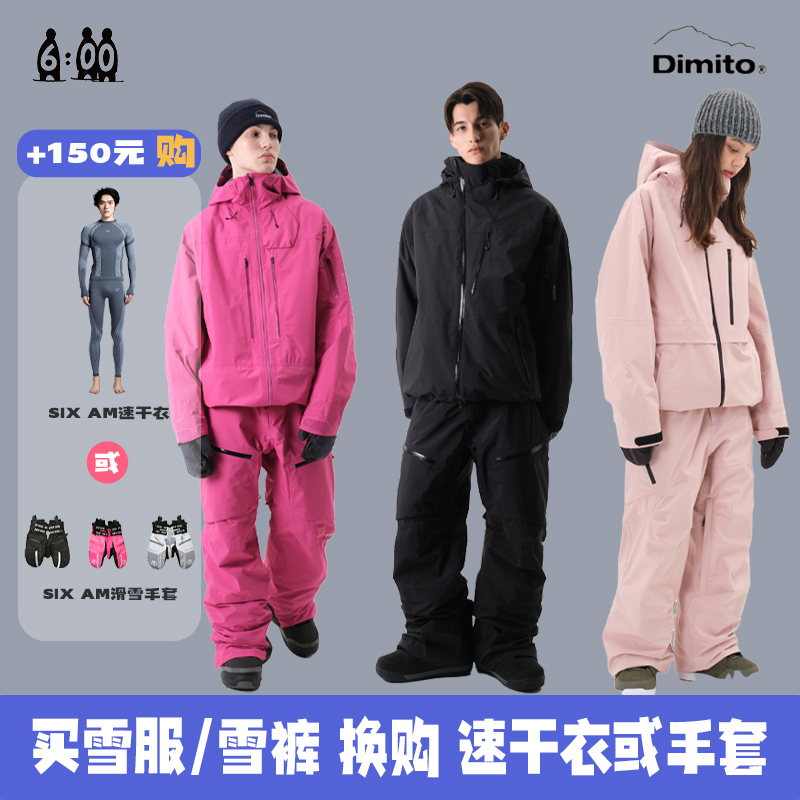DIMITO滑雪服防水防风保暖