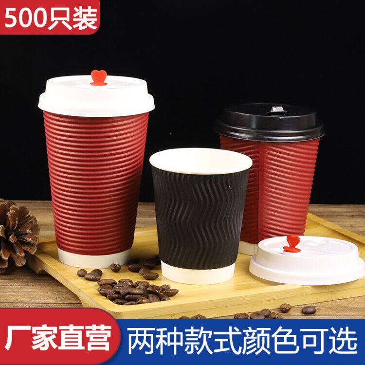 带盖商用瓦楞杯加厚豆浆咖啡杯