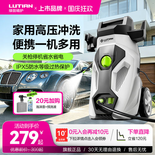 绿田洗车机家用高压220v强力