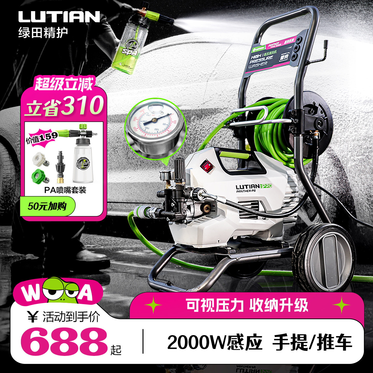 绿田洗车机大功率感应家用雪豹P6 PRO超高压水枪强力刷车清洗神器