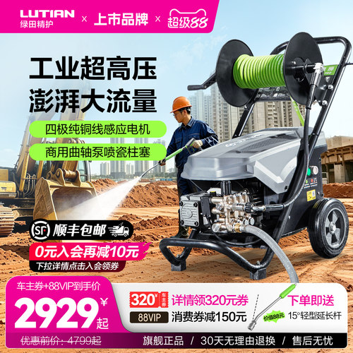 绿田商用220v洗车场高压水泵