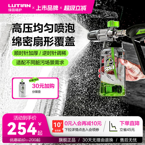 绿田不锈钢泡沫发生器PA