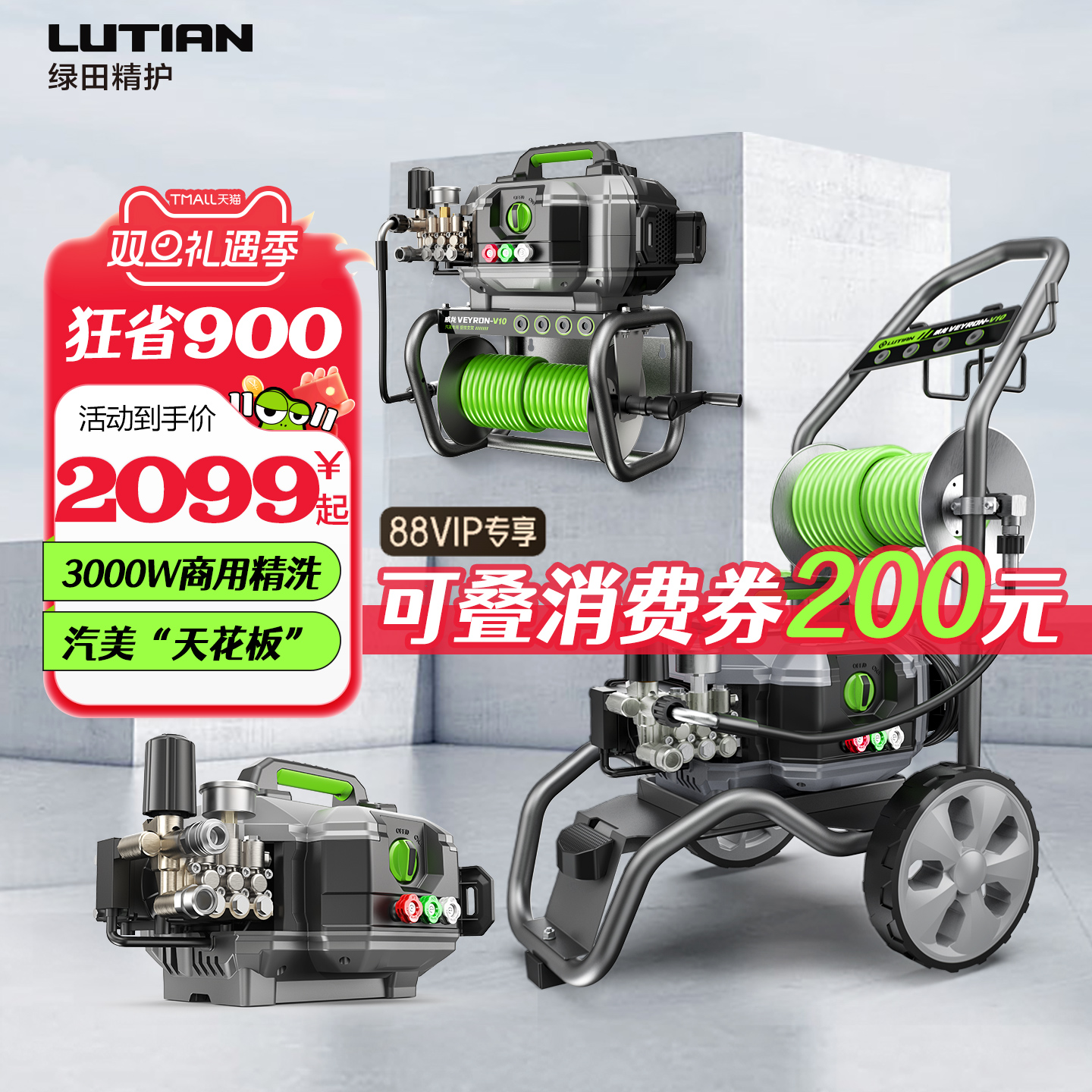 绿田商用大功率超高压洗车机