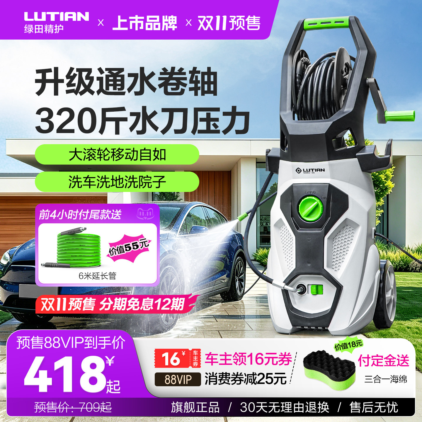 绿田洗车机家用高压水枪220v大功率强力清洗机刷车用水泵洗车神器