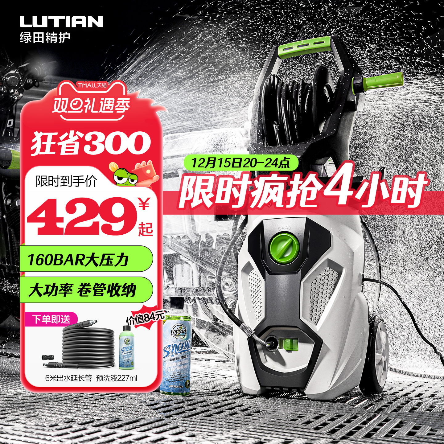 绿田220v大功率高压洗车神器