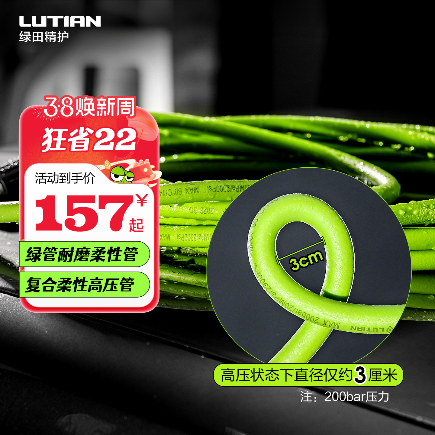 绿田15米柔性高压管洗车机专用超软出水管清洗机配件绿管