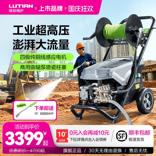 绿田商用220v洗车场高压水泵