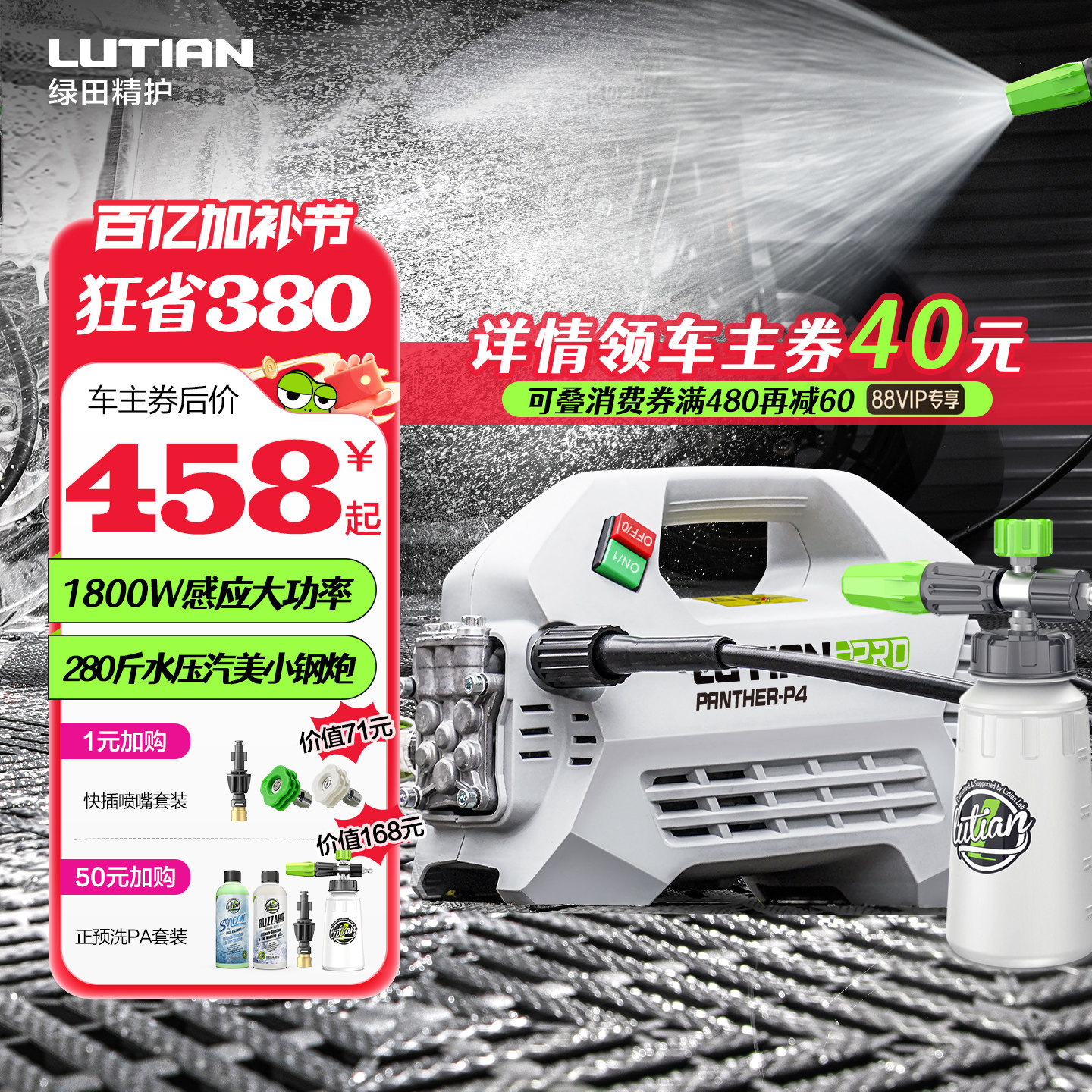 绿田洗车机雪豹PRO大功率感应家用超高压水枪抢强力刷车清洗神器