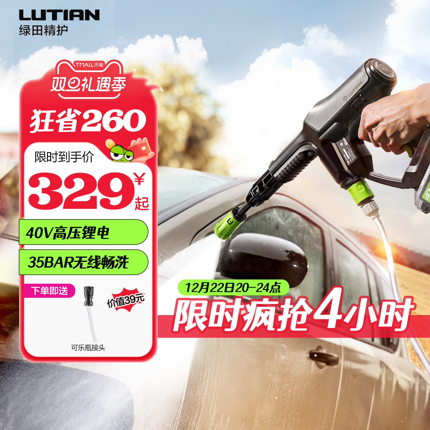 绿田锂电池清洗枪B4便携式洗车神器高压水泵无线充电式洗车机水枪