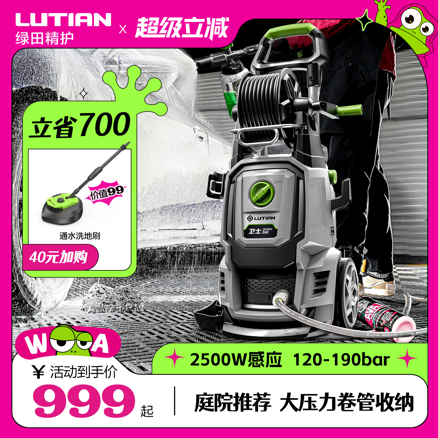 綠田洗車機家用水泵220v