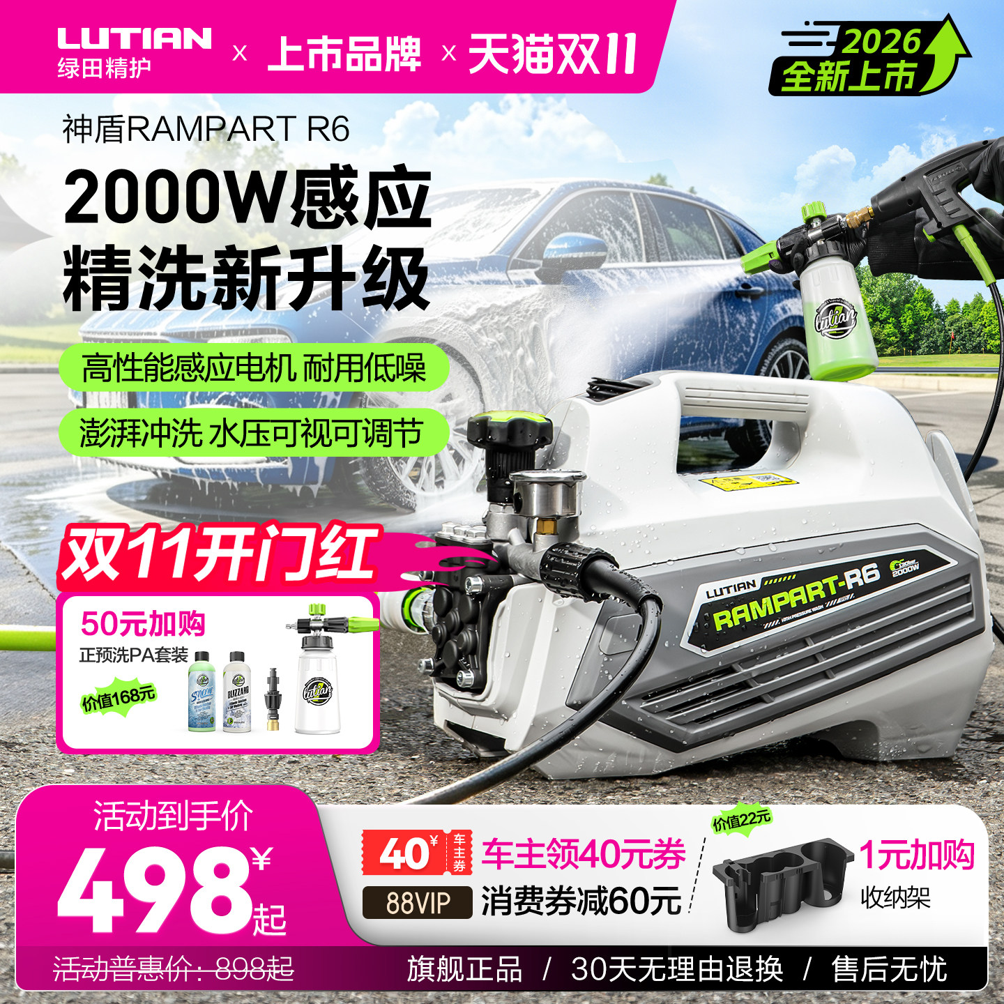 绿田家用高压洗车机感应2000W