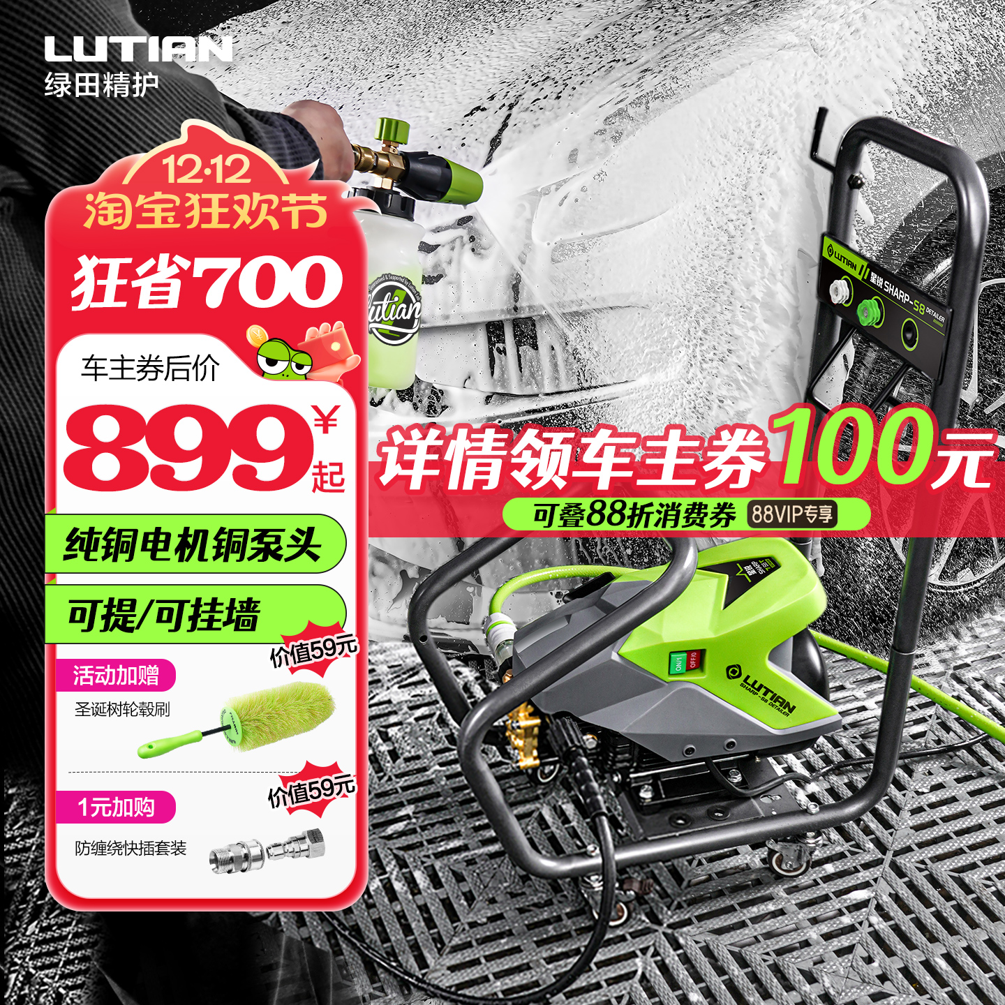 绿田洗车机家用220v水泵