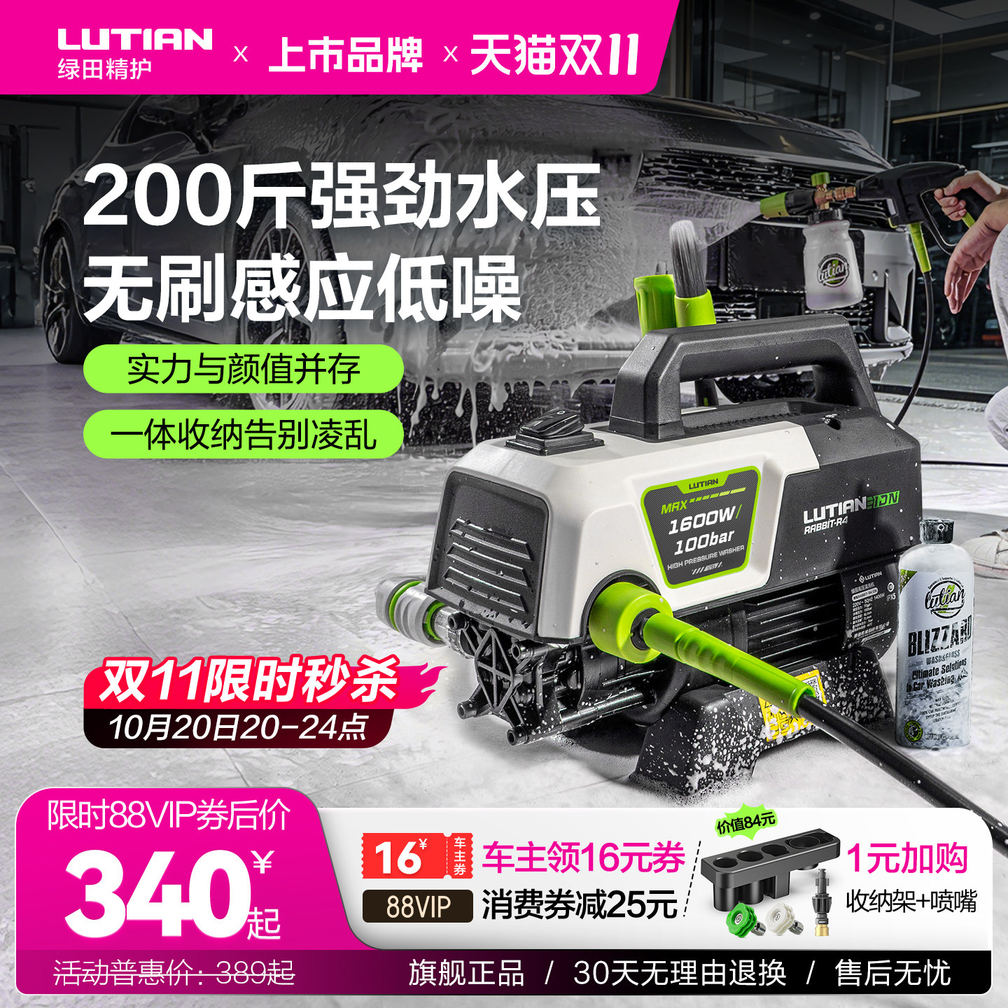 绿田家用洗车机感应高压清洗机刷车神器220v水枪水泵银狐同款御兔