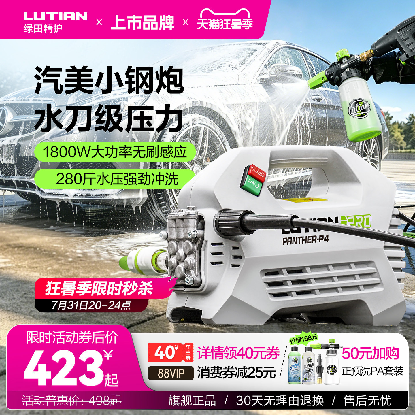 洗车店老板自用高压水洗车机排行：5款够劲的，第3款年销破千
