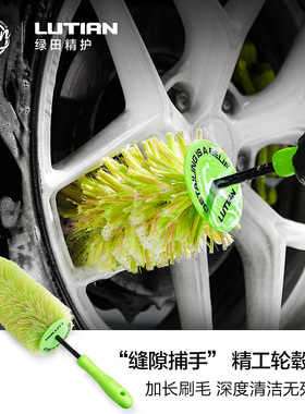 绿田轮毂刷圣诞树形洗车刷子汽车钢圈清洁软毛刷工具刷车神器车品