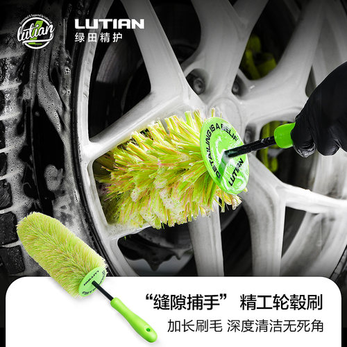 绿田树形轮毂刷洗车软毛刷