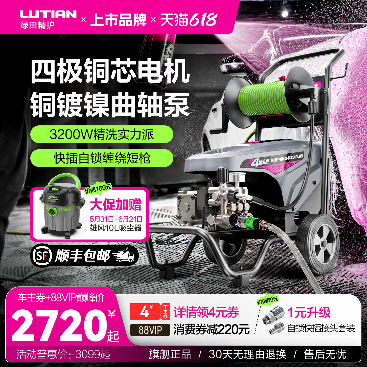 绿田洗车机商用洗车店大功率超高压清洗机220v水枪泵刷车神器虎啸