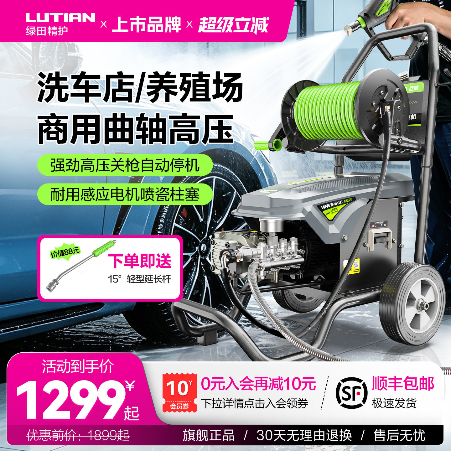 绿田商用工业洗车机220v图片
