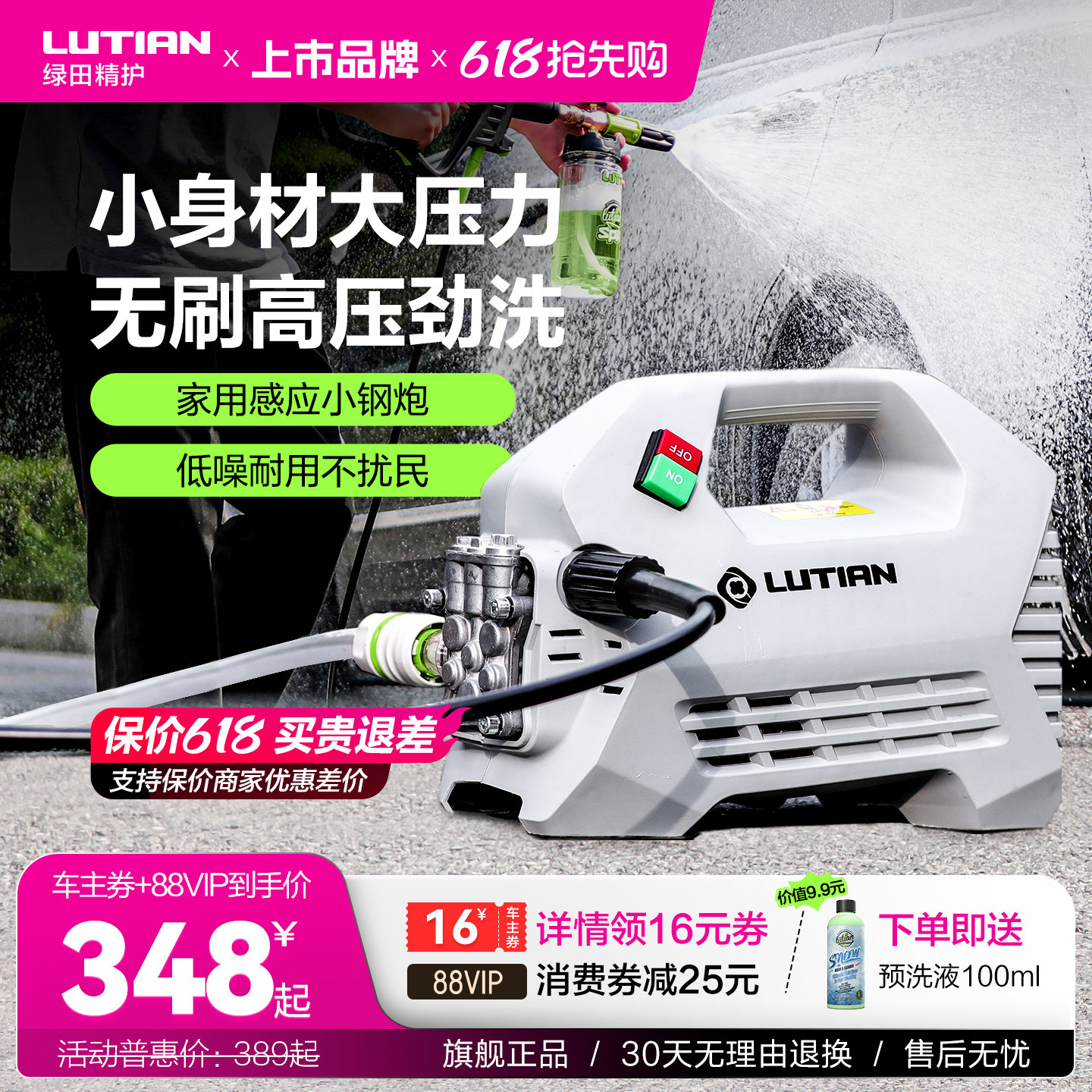 绿田雪豹洗车机220v高压水泵大功率感应电机家用强力水枪刷车神器