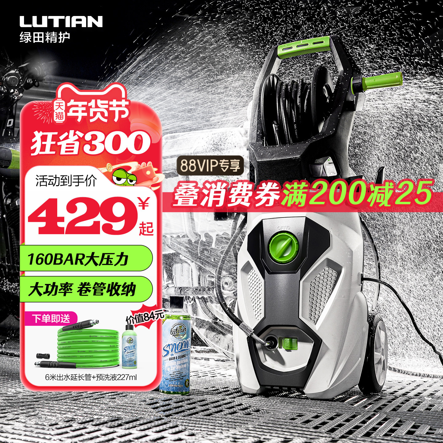 绿田220v大功率高压洗车神器