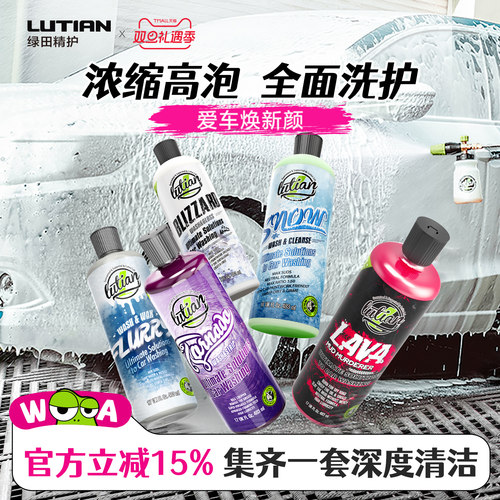 绿田洗车液水蜡专用泡沫强力去污