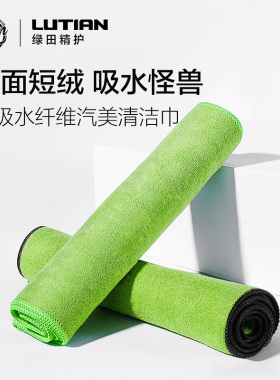 洗车毛巾擦车布专用吸水收水巾不掉毛抹布非鹿皮车用麂皮大号加厚