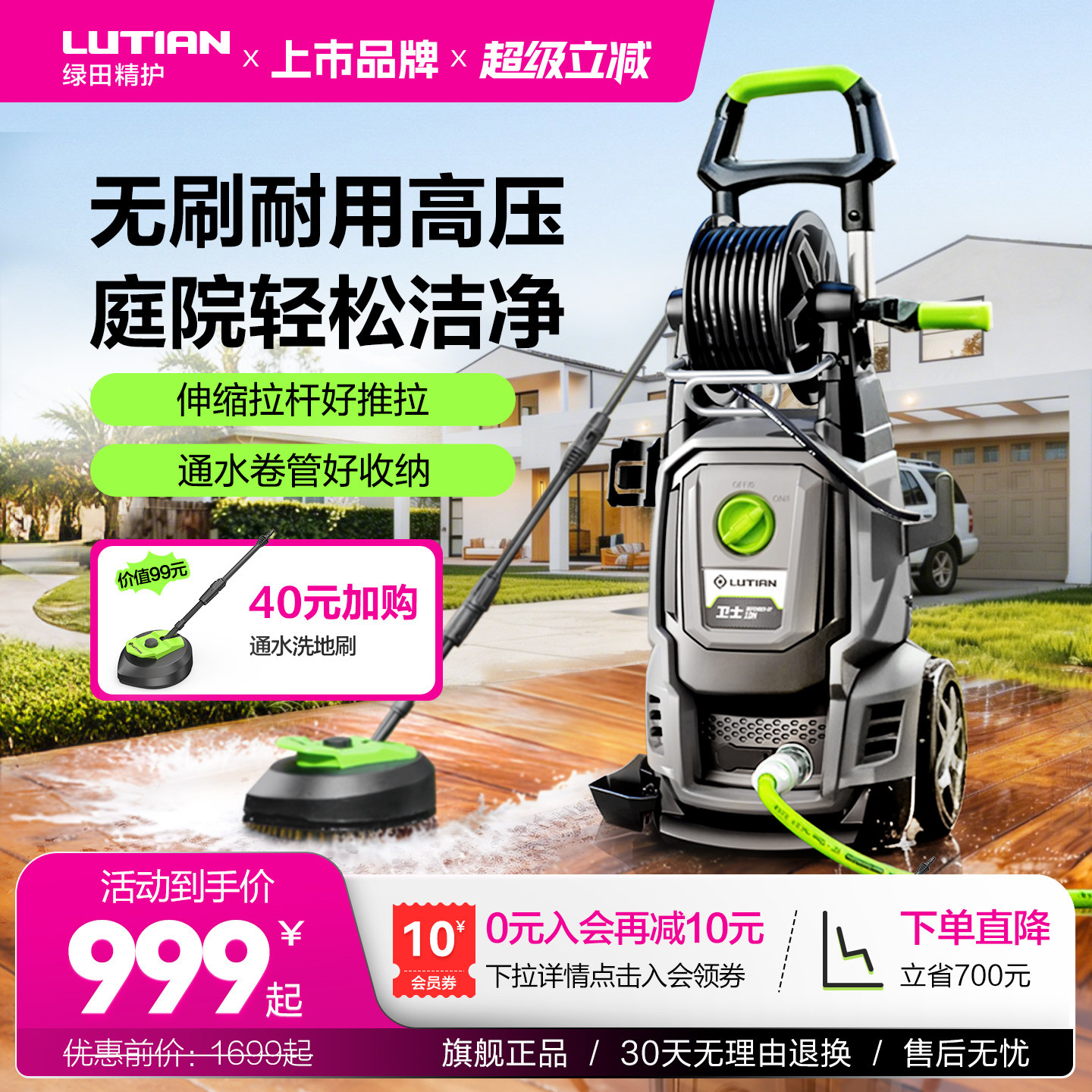绿田洗车机家用水泵220v图片