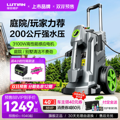 绿田高压洗车机大力神3100W