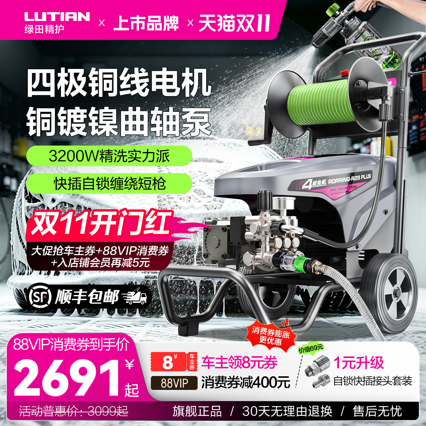 绿田洗车机商用洗车店大功率超高压清洗机220v水枪泵刷车神器虎啸